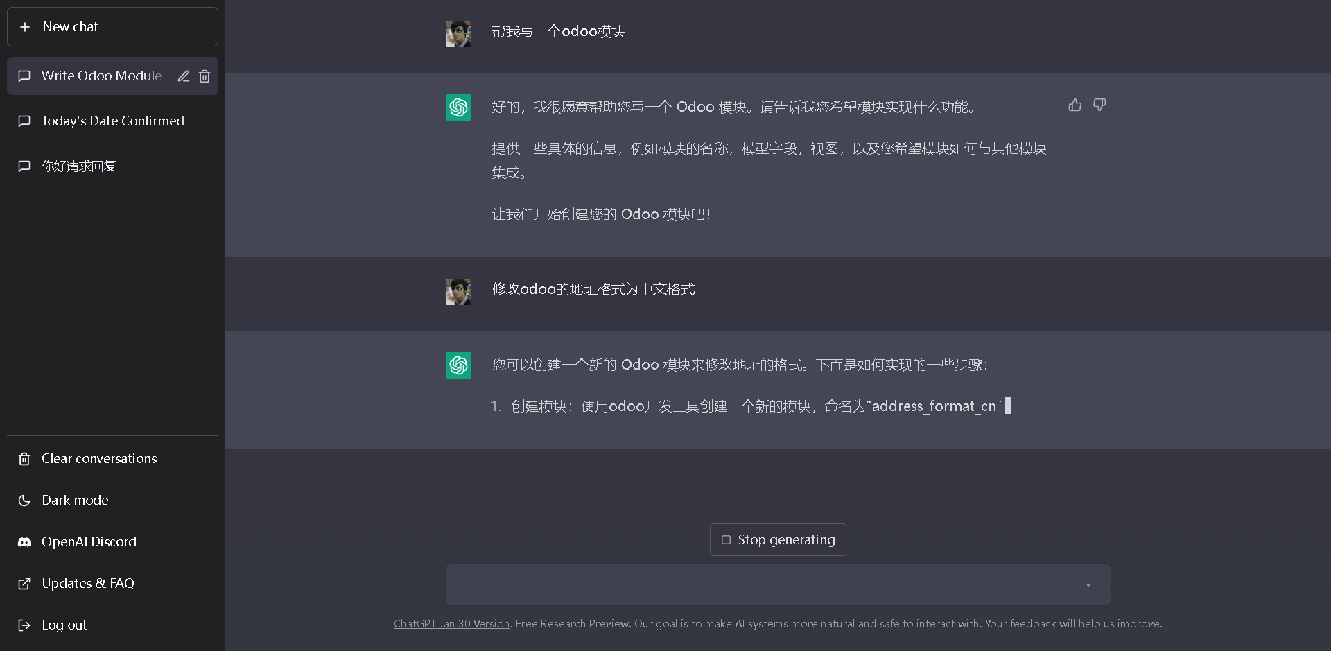 ChatGPT-odoo-addons-odoo中文地址.png